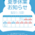 2026年 夏季休業(お盆休み)のご案内