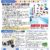 「永﨑機工ニュース No.218」を発行いたしました！