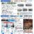 永﨑機工ニュースNo.216発行のお知らせ
