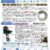 永﨑機工ニュース No.214 をお届けします！
